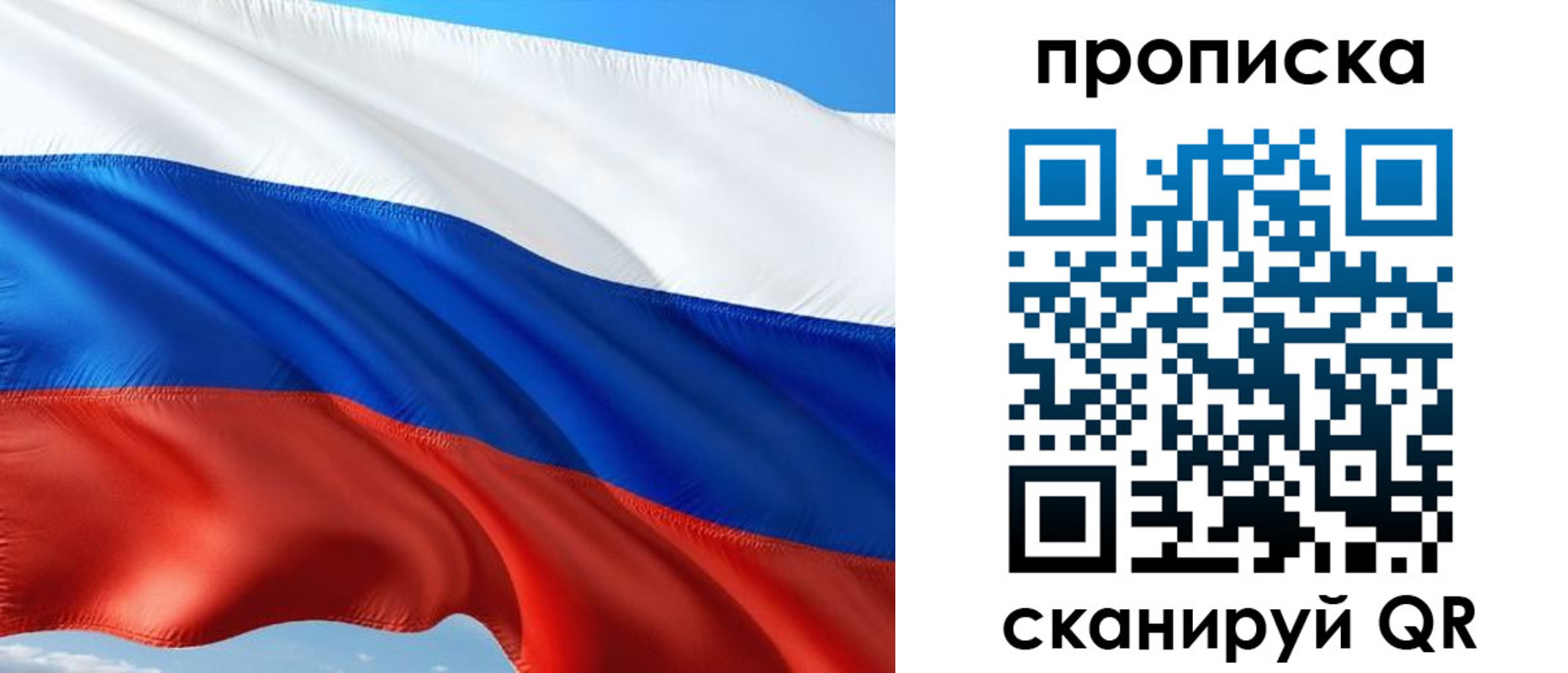 прописка в квартире в Хадыженске
