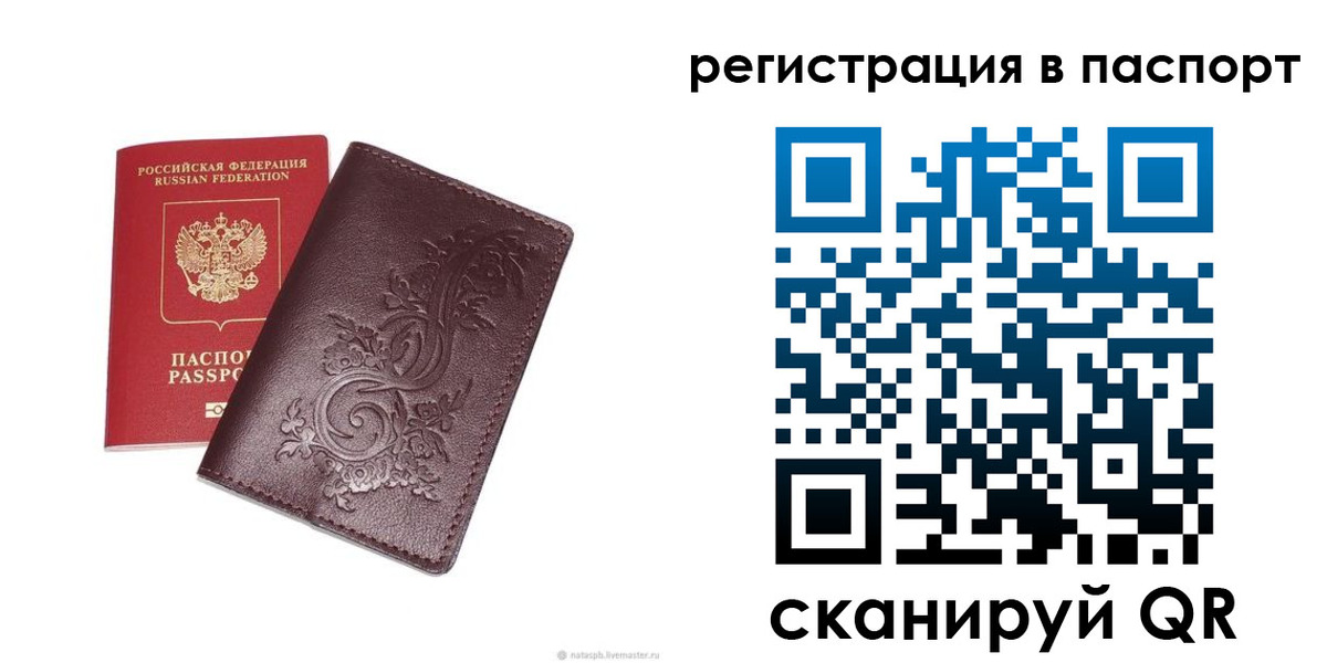 прописка в квартире в Хадыженске