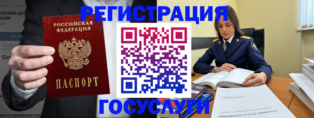 миграционный учет в Хадыженске