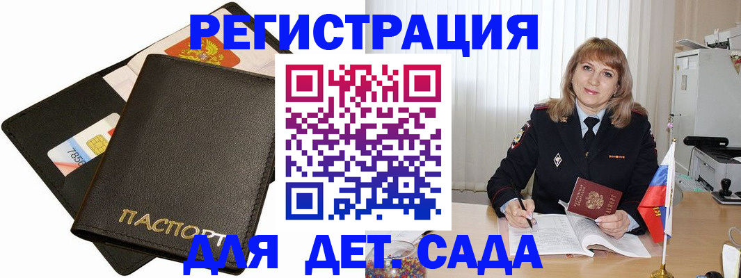 прописка паспорт в Хадыженске
