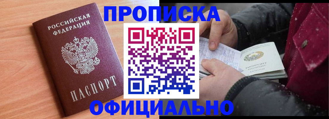 временная регистрация госуслуги в Хадыженске