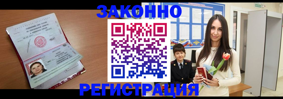 регистрация в Хадыженске