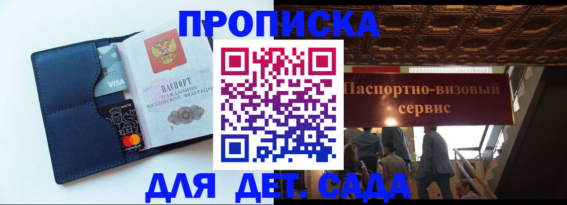 прописка от собственника в Хадыженске