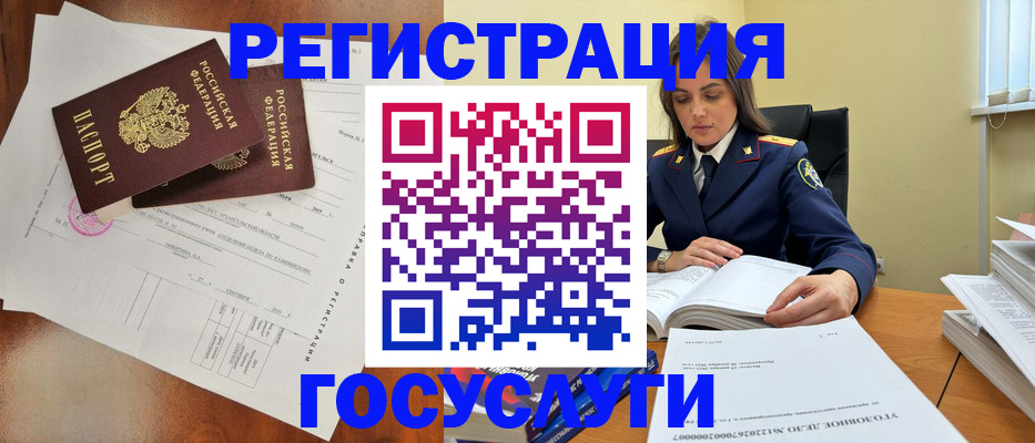 временная регистрация законно в Хадыженске