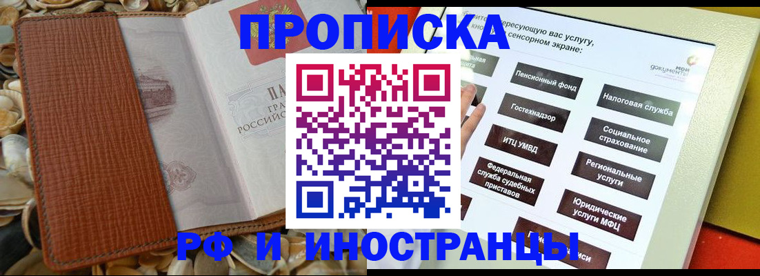 регистрация для школы в Хадыженске