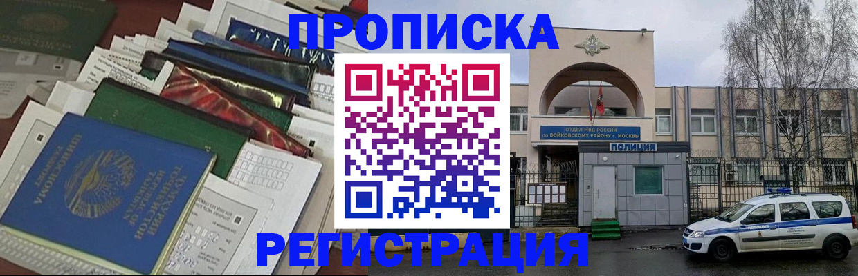 временная регистрация адрес в Хадыженске