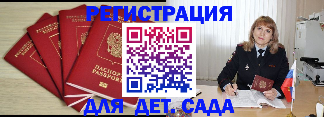 временная регистрация в квартире в Хадыженске